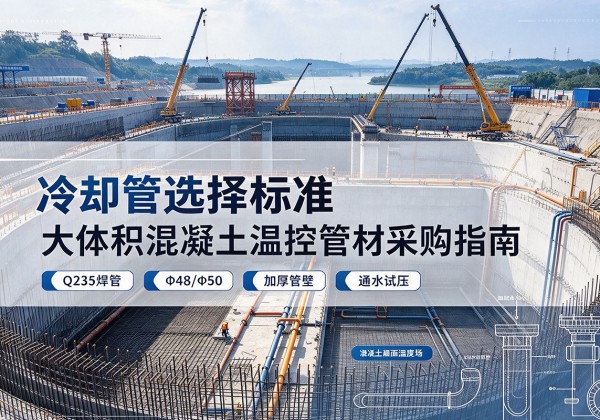 邵阳冷却管选择标准